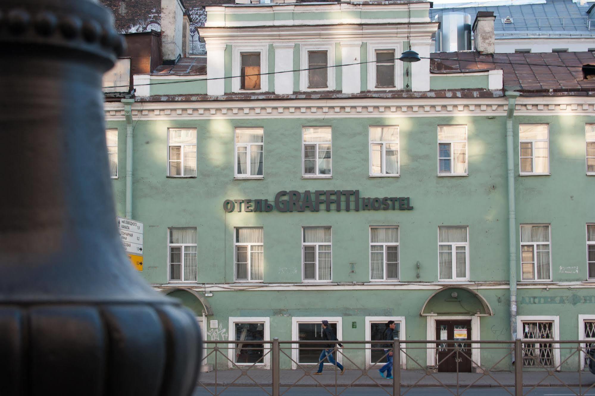 Hostel Friends Graffiti Saint Petersburg Exterior photo